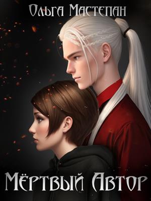 Обложка книги 2