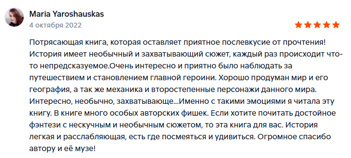 Отзыв 1