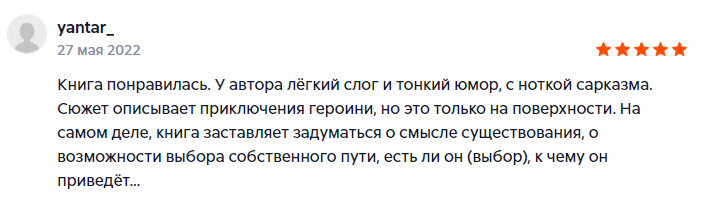 Отзыв 2