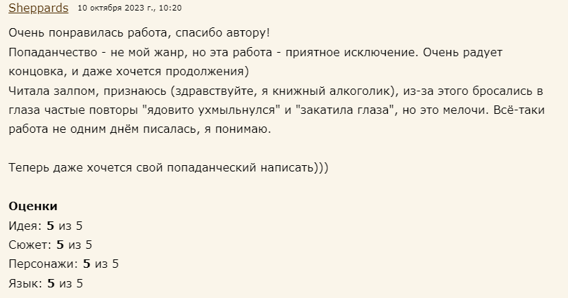 Отзыв 4