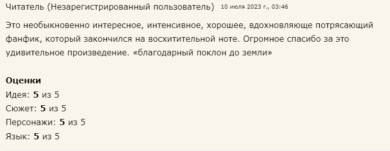 Отзыв 5